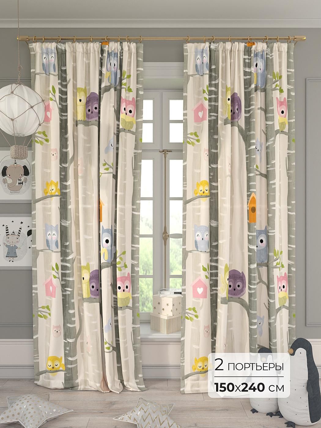 Комплекты штор Comfy Way / шторы в комнату 150х240 см / Бельтер - 228 - 240 см
