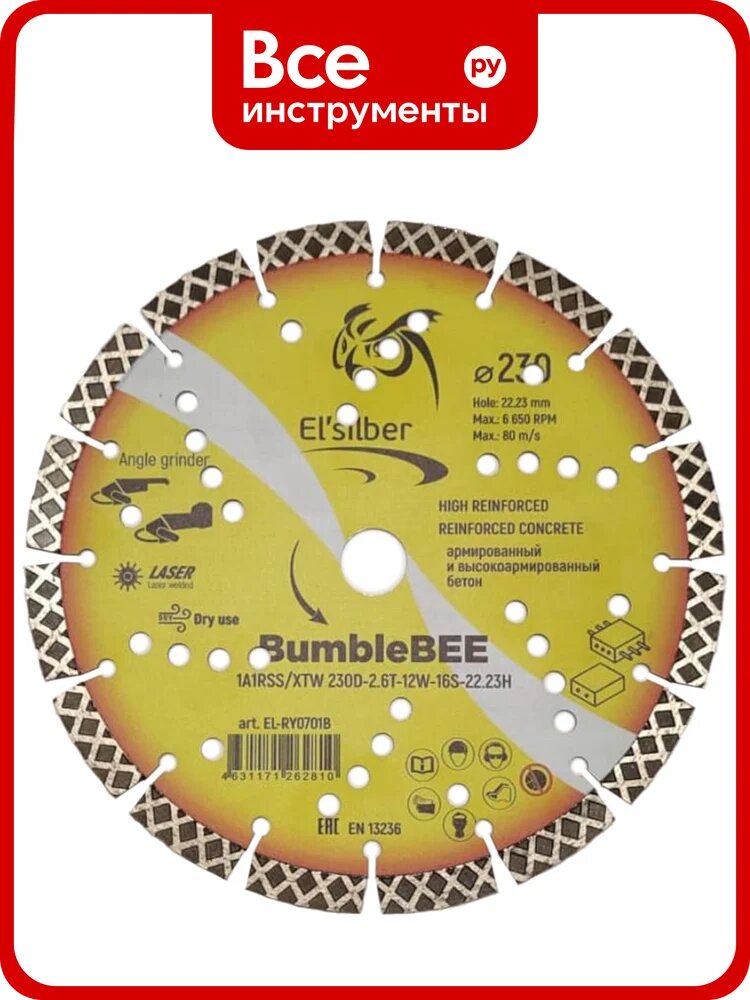 Диск алмазный Elsilber 1А1RSS/XTW D230-2.6T-12W-16S-22.23H BumbleBEE EL-RY0701B