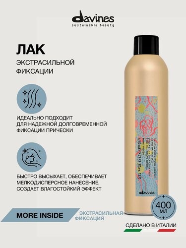 Изображение товара Лак для волос экстрасильной фиксации, влагостойкий, для стойкой укладки, 400 мл, More Inside Davines, Италия