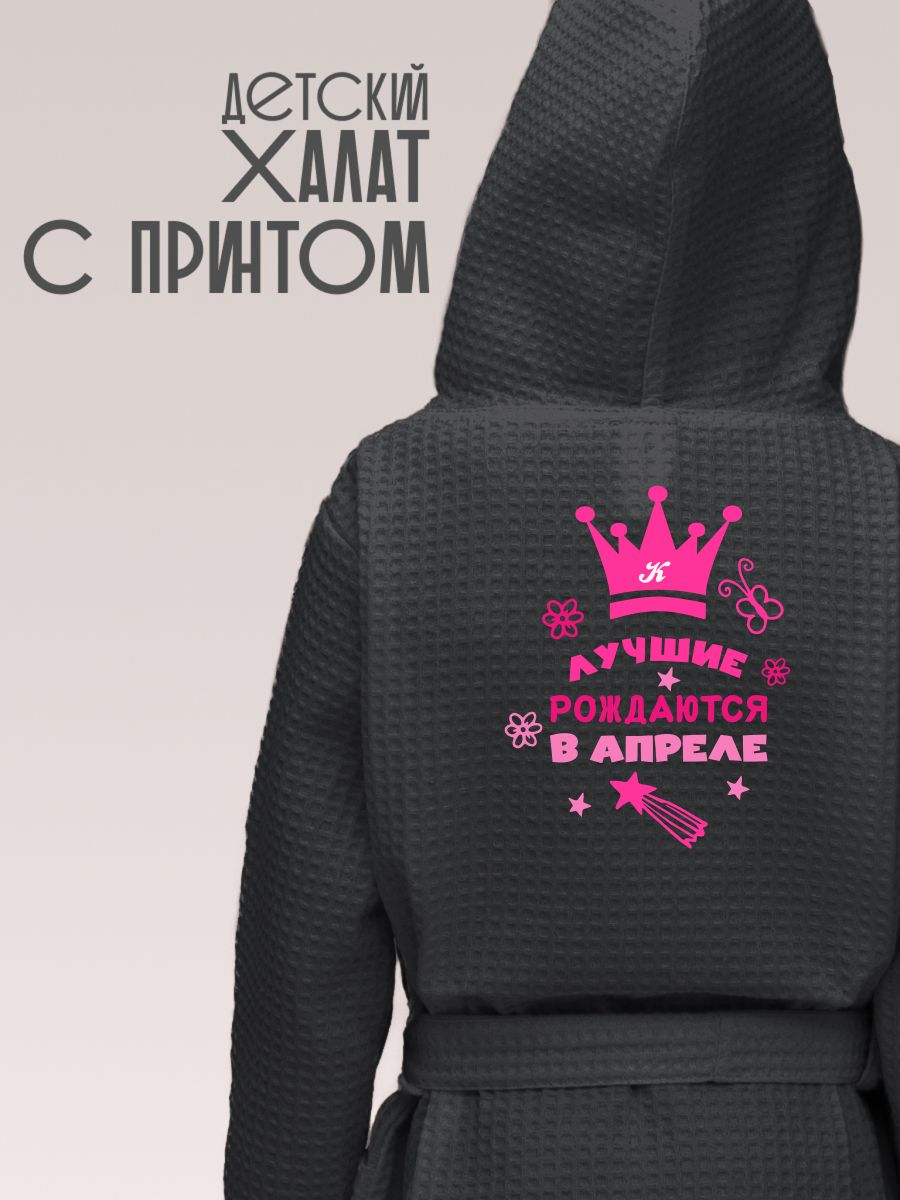 Халат Be lo Us