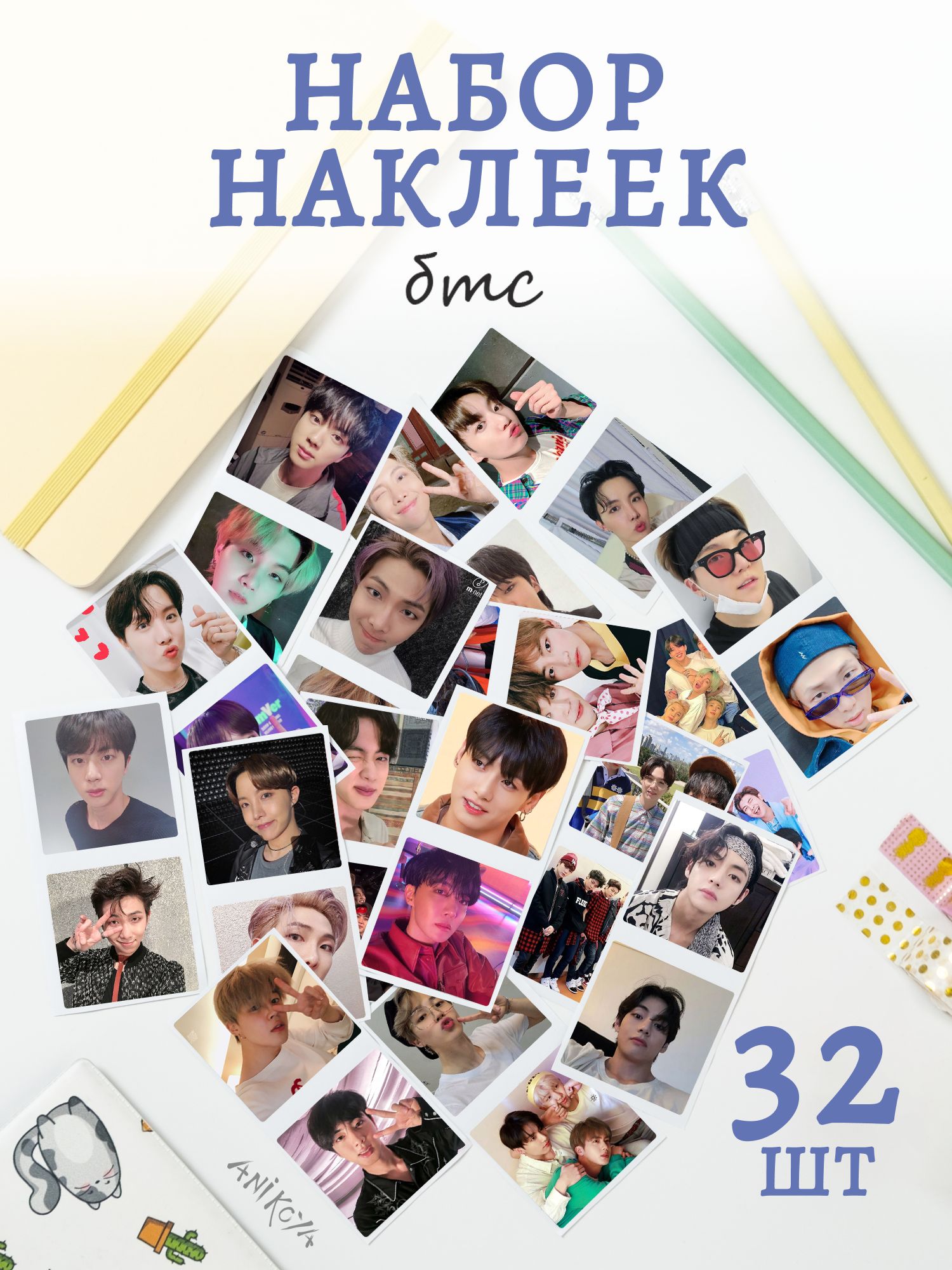 Наклейки bts 32 шт