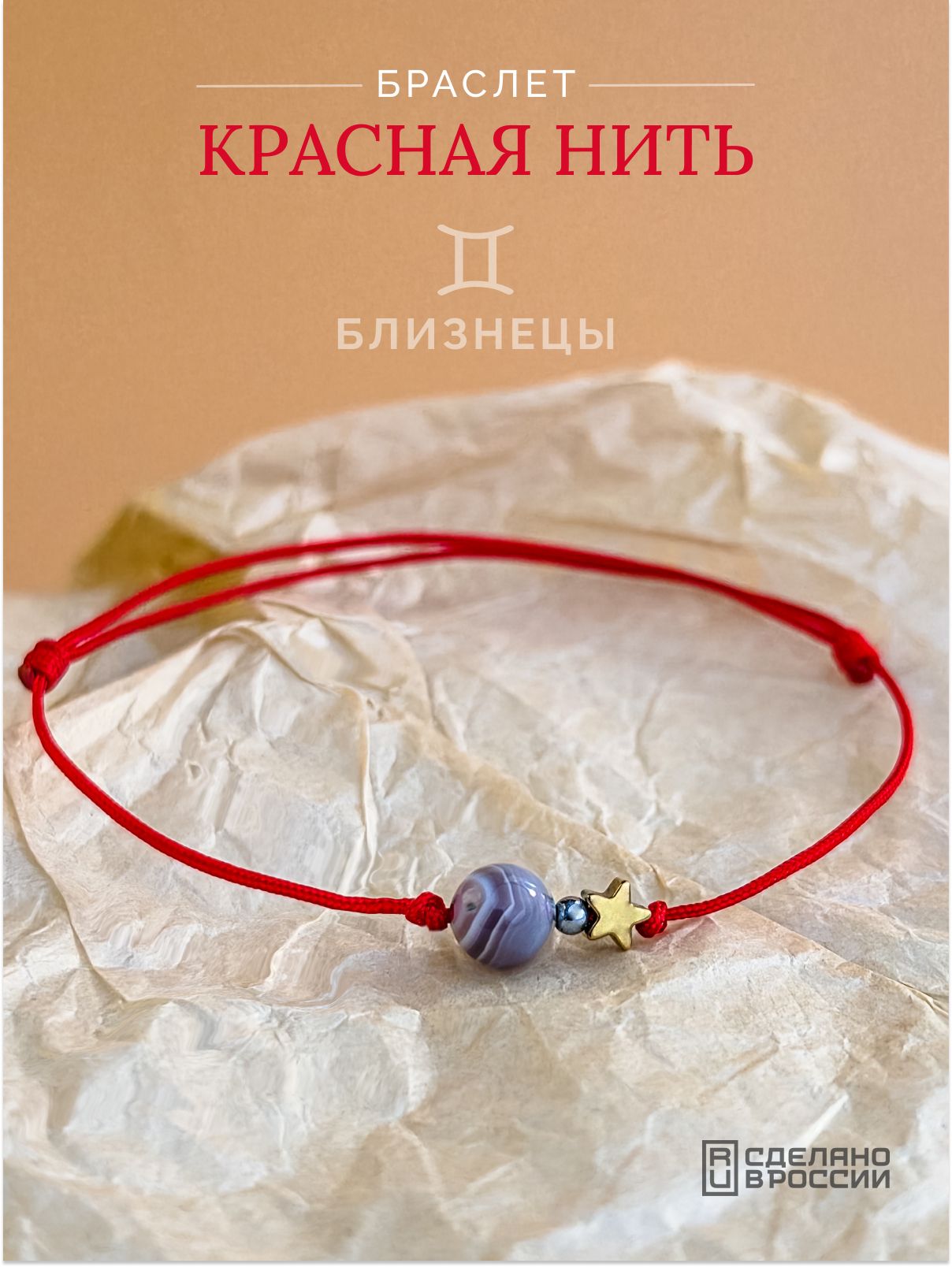 Браслет Mr. Rabbit, агат