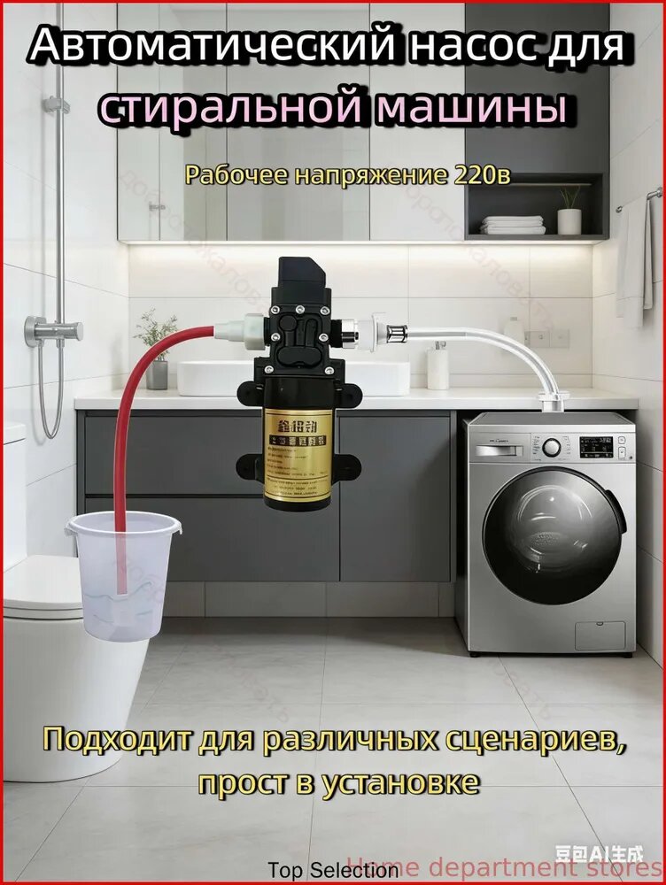 Насос поверхностный