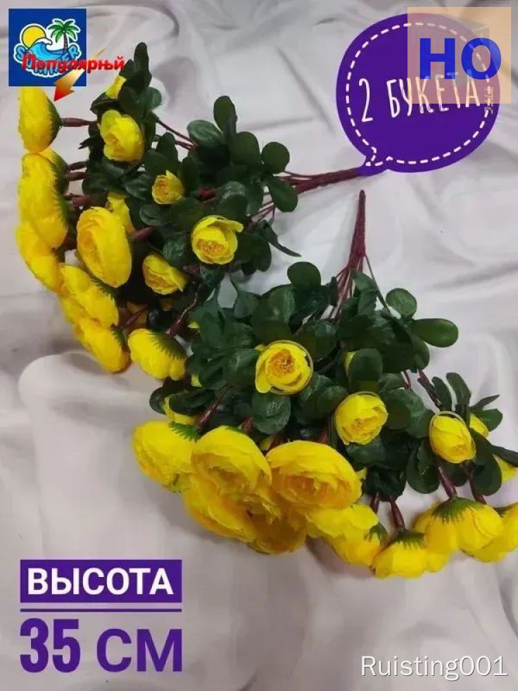 Искусственные цветы желтые розы с листьями, набор 2 ветки, высота 35 см для декора дома и офиса, имитация букета
