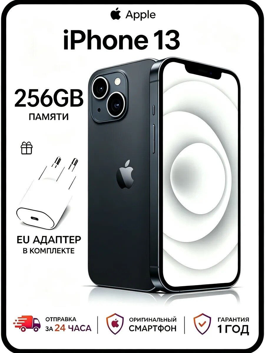Смартфон Apple iPhone 12 256 ГБ, черный, OLED 6,1″, A14 Bionic, 2 nano-SIM