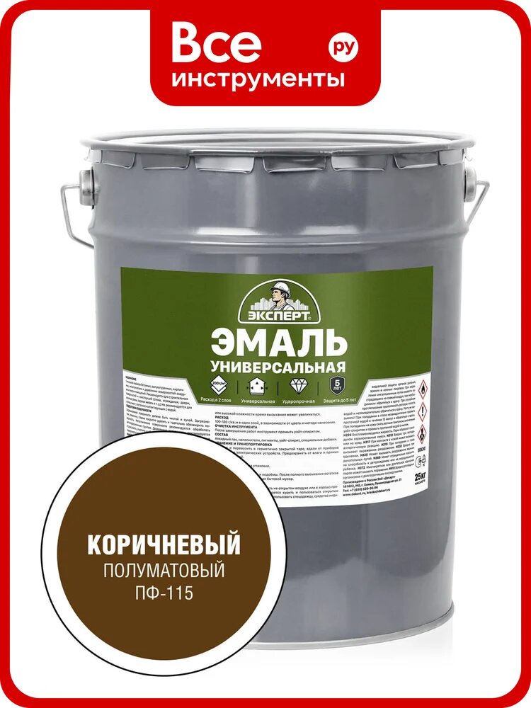 Универсальная алкидная эмаль Эксперт (полуматовая; коричневая; 25 кг) 30698