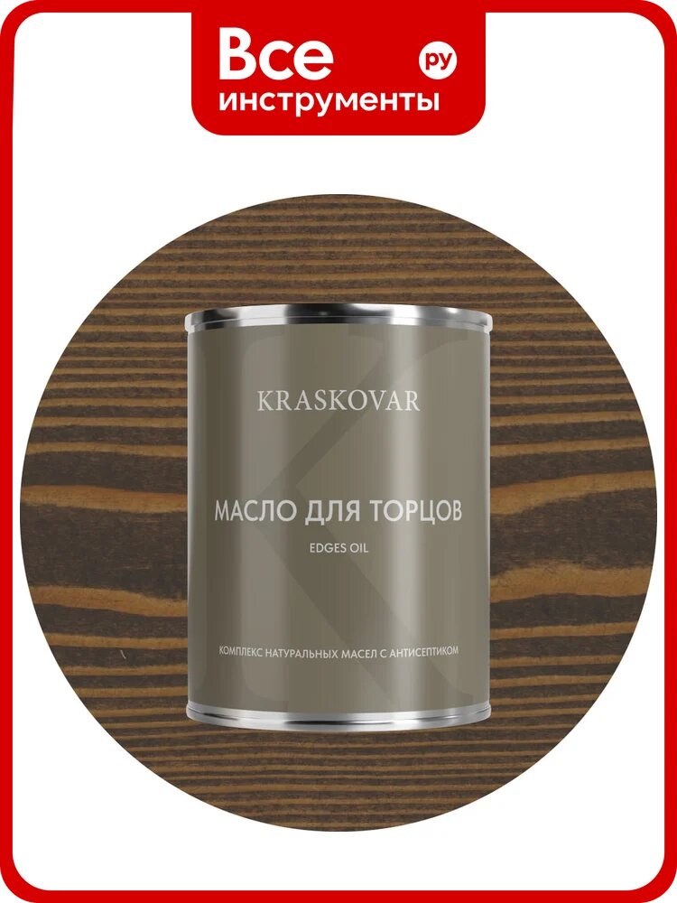 Масло для торцов Kraskovar Палисандр 0,75л 1639