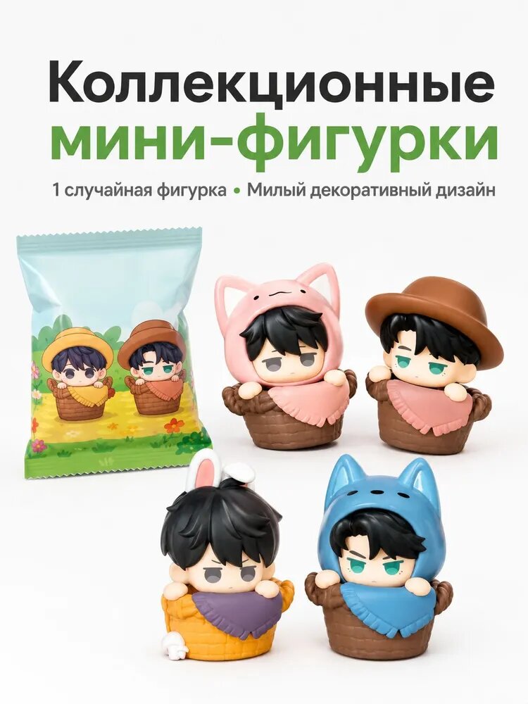 Аниме фигурка Маленький гриб маньхуа, сюрприз