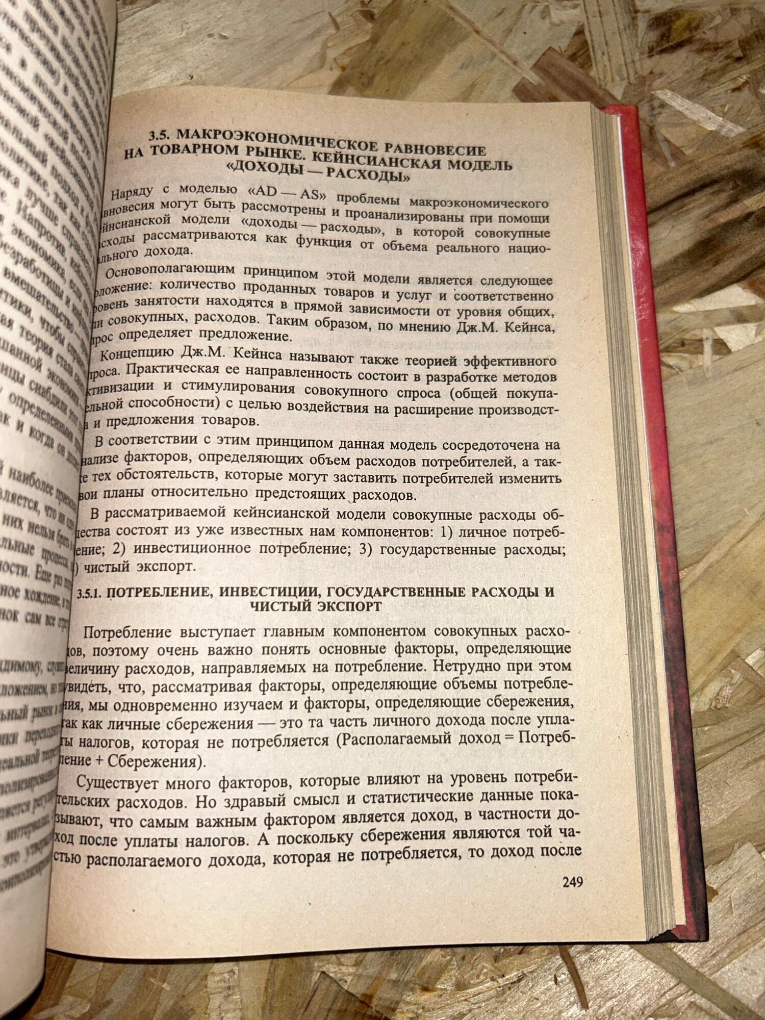 Экономика — фото 1