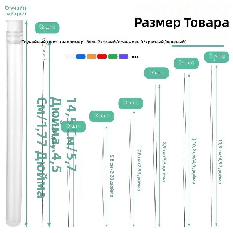 Набор игл для бисероплетения: 18 складных открытых и 2 скрученных