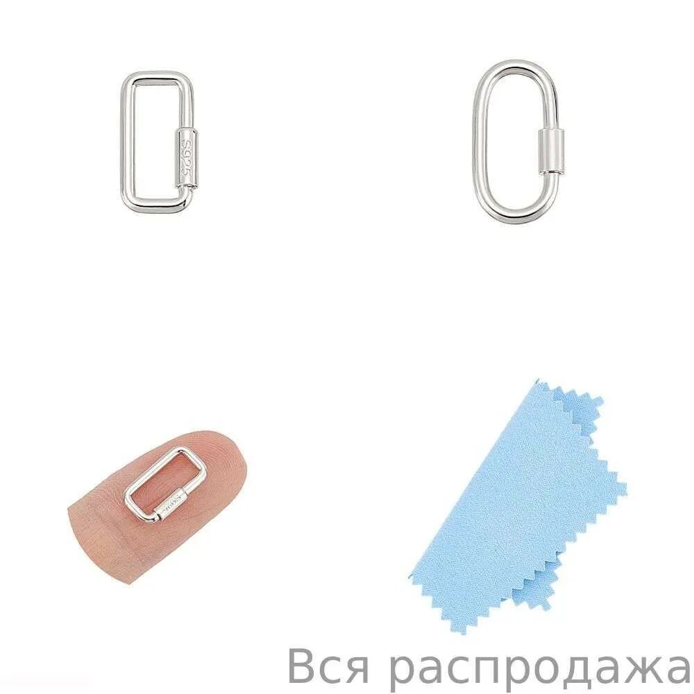 Застежки-карабины из стерлингового серебра 925 пробы, овальные, прямоугольные, из замши, квадратные, из серебряной полировальной ткани