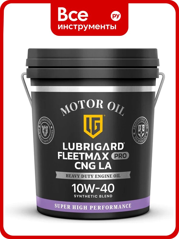 Моторное масло для газовых двигателей LUBRIGARD FLEETMAX PRO CNG LA 10W-40 (19 л) LGPFMLA1040CPL19