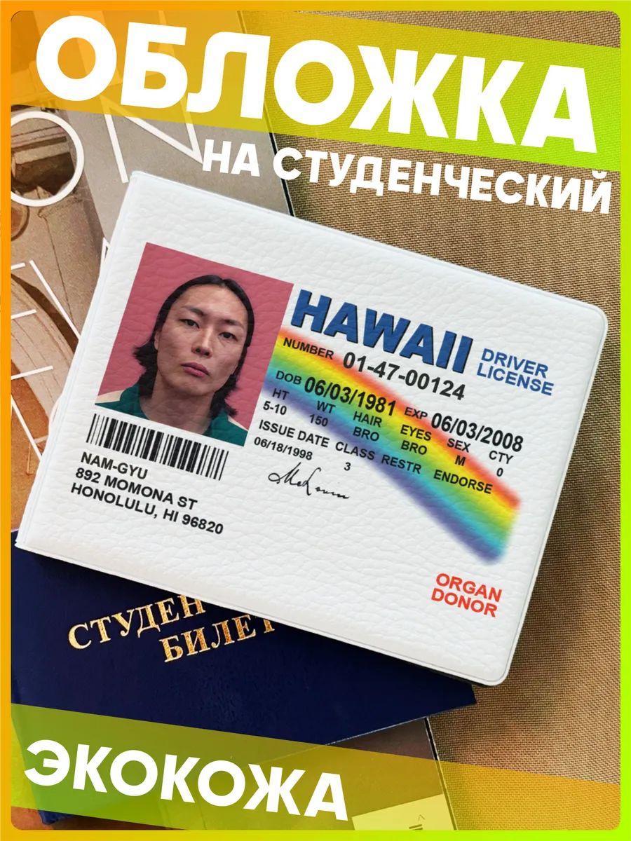 Обложка для студенческого билета 1-я Наклейка