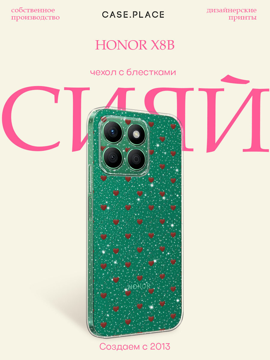 Чехол на Honor X8B / Хонор Х8B с блестками и принтом Бордовые сердечки