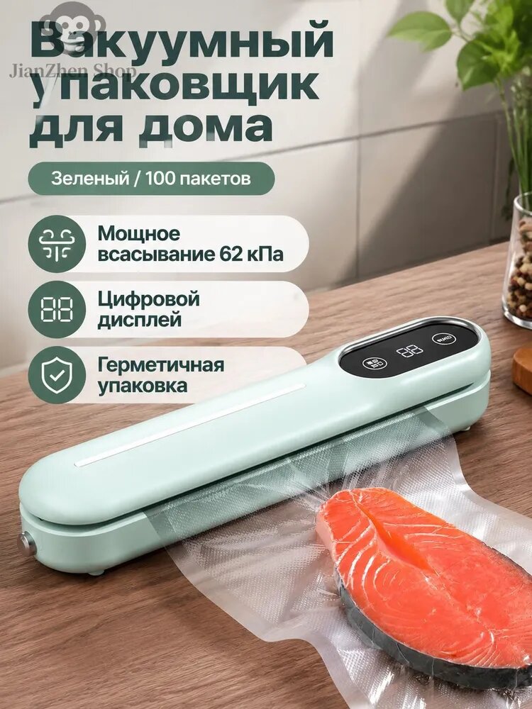 Пакеты для вакуумного упаковщика, 100 шт, зеленые-/OP
