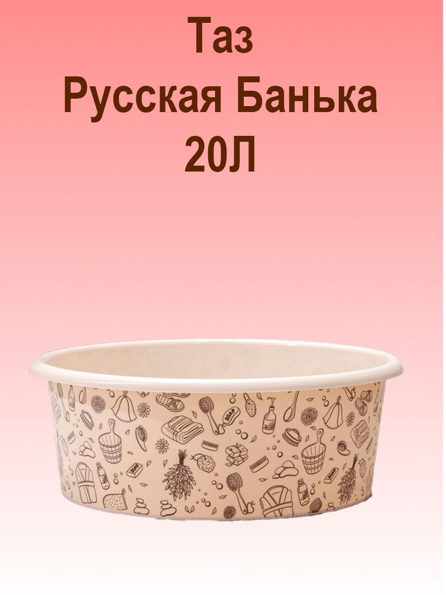 Таз "MAC1", пластик, 20 л, 3 шт