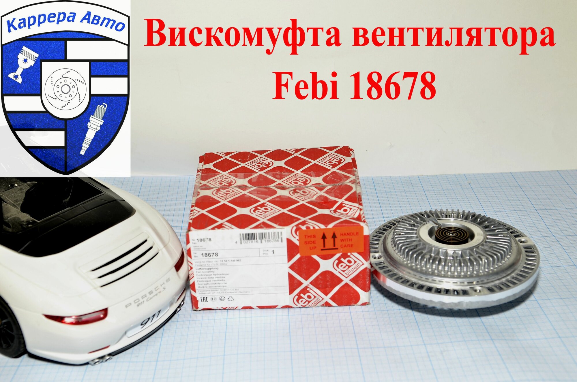 Вискомуфта вентилятора Febi 18678