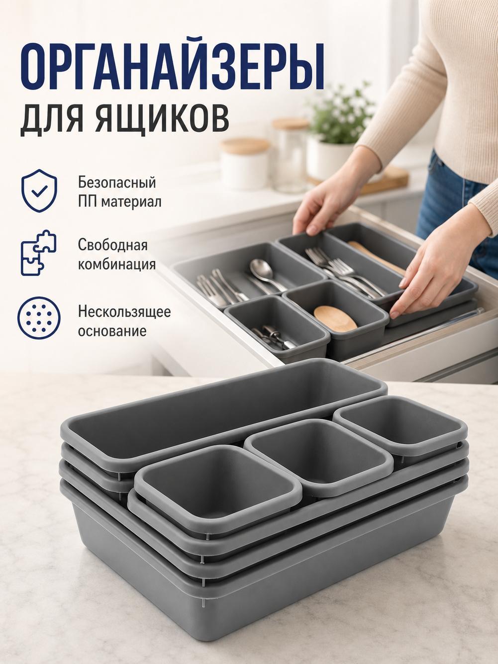 Органайзеры для ящиков из PP пластика, набор разделителей для кухонного стола