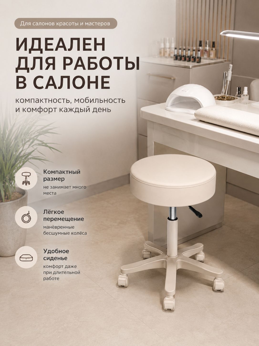 Стул мастера, белый — фото 1