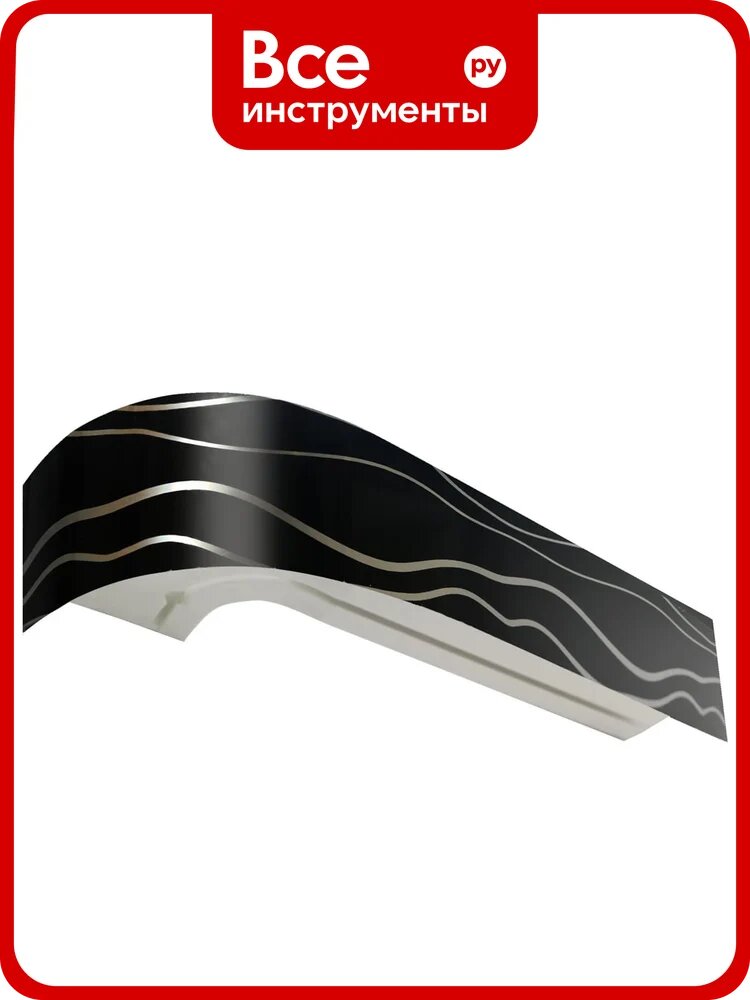 Карниз Эскар Классика в сборе, 2-х рядный, волны black, 7 см, 3,0 м 769430300