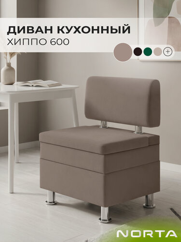 Изображение товара Диван кухонный норта Хиппо 600х490х770 VIVALDI 5 коричневый