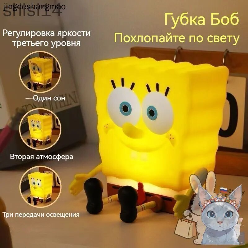 Ночник Губки Боба
