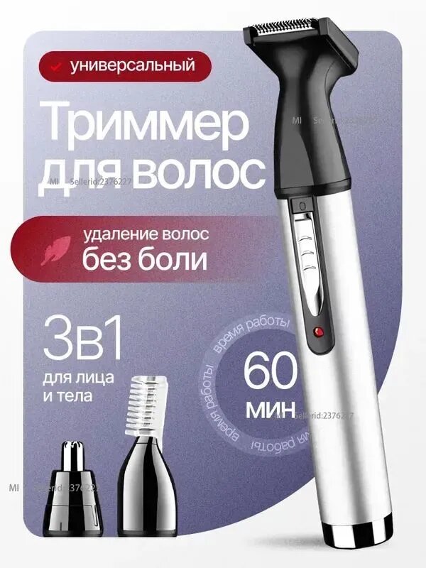 Xiaomi Триммер GNRQ9745678567845678567_sku-14703005银色四合一_mv_ecbOS