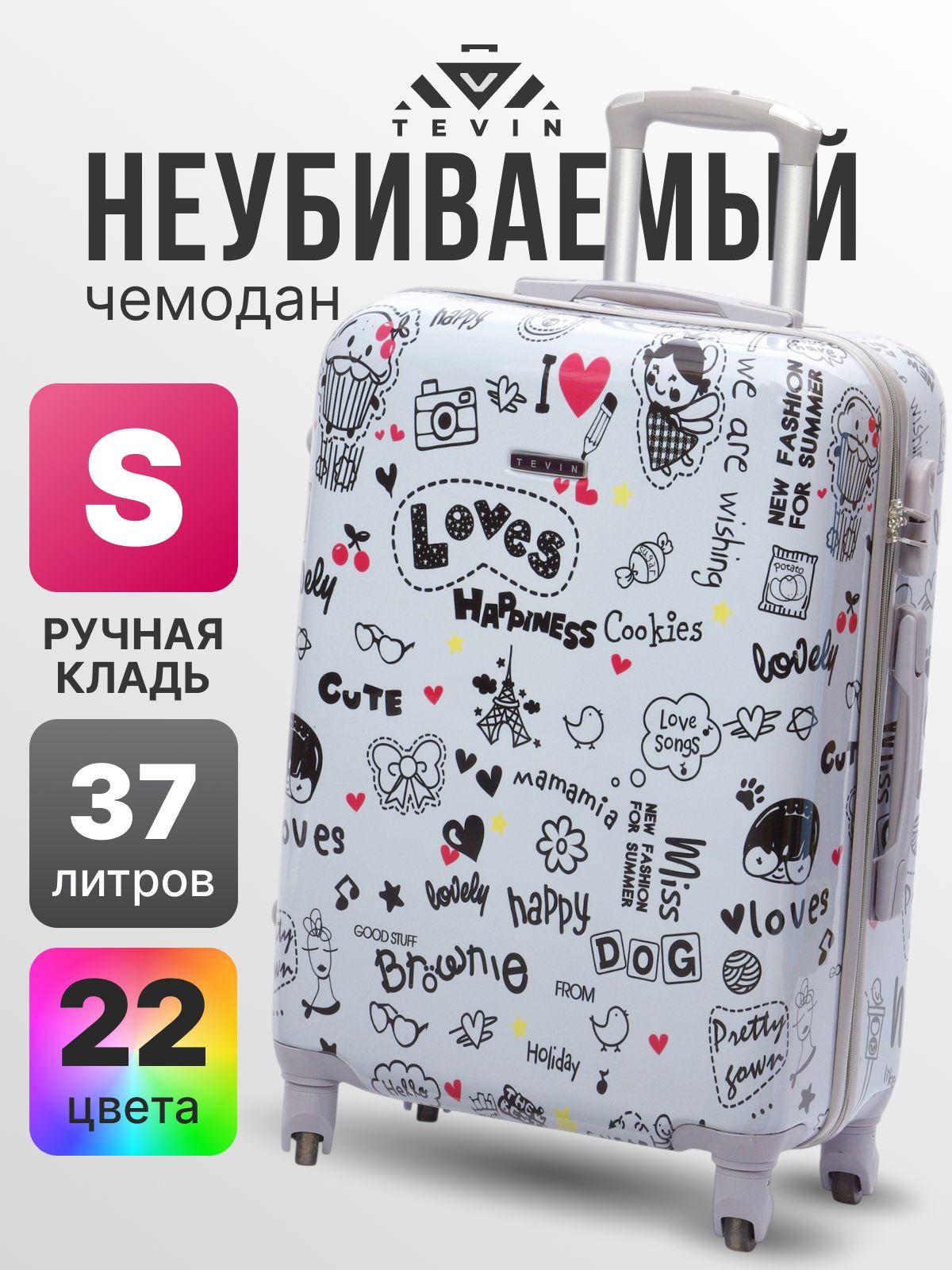 Чемодан