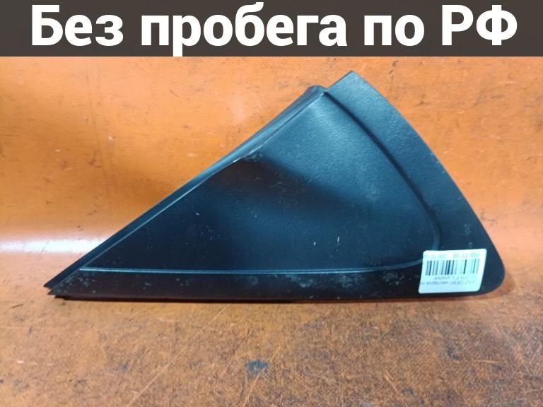 Накладка на крыло Лево / Перед с пробегом Mazda Demio DEJFS