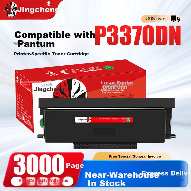 Jingcheng Enterprise Edition TO-405H Высокопроизводительная картридж-тонер для принтеров Pantum P3370DN M6705DN