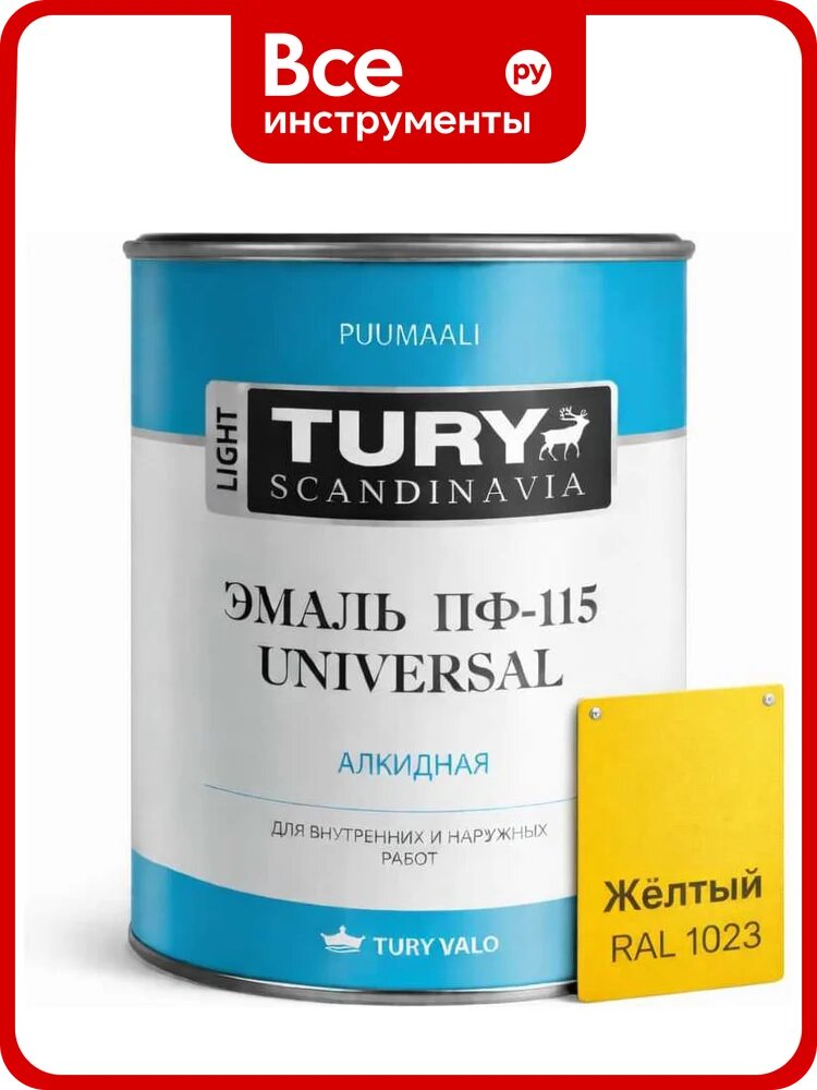 Эмаль TURY ПФ-115 Универсал желтая, 0,9 кг 2007199