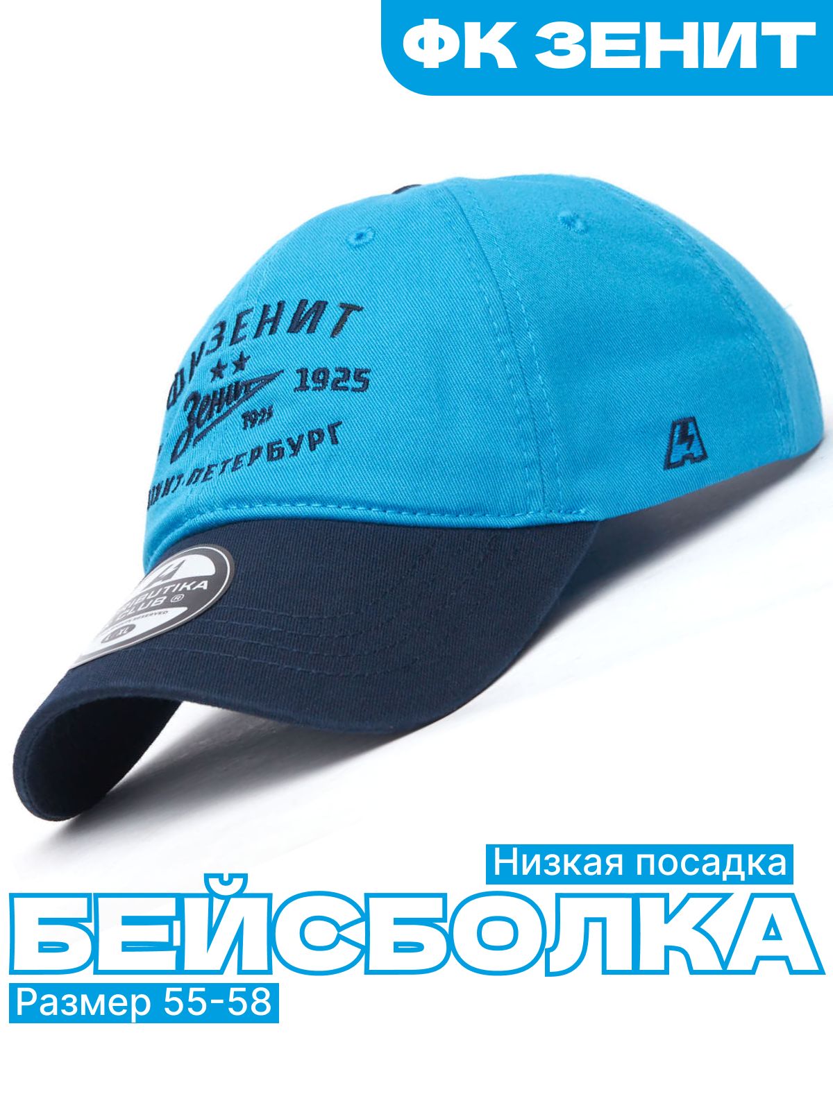 Бейсболка ATRIBUTIKA & CLUB Базовая коллекция для мужчин