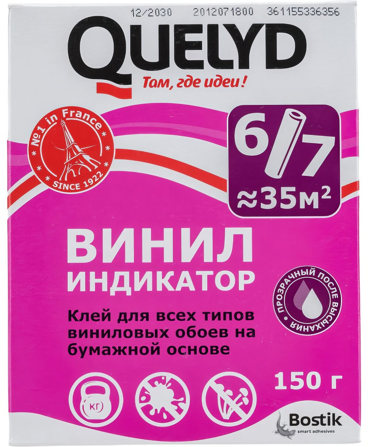 Обойный клей QUELYD индикатор 0.15 кг 30080314