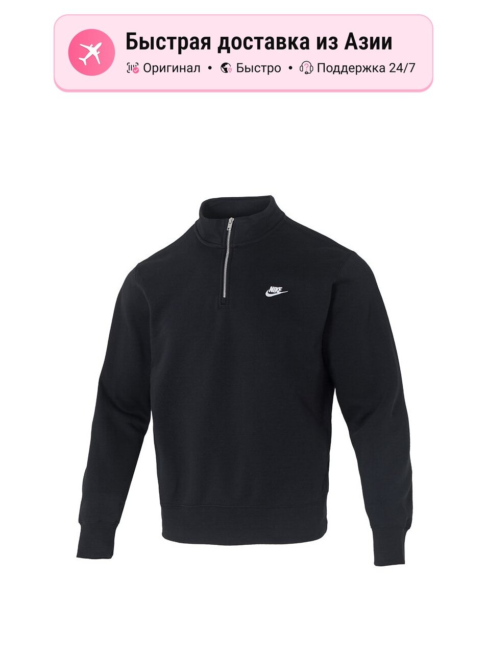 Толстовка NIKE Club, 1 шт.