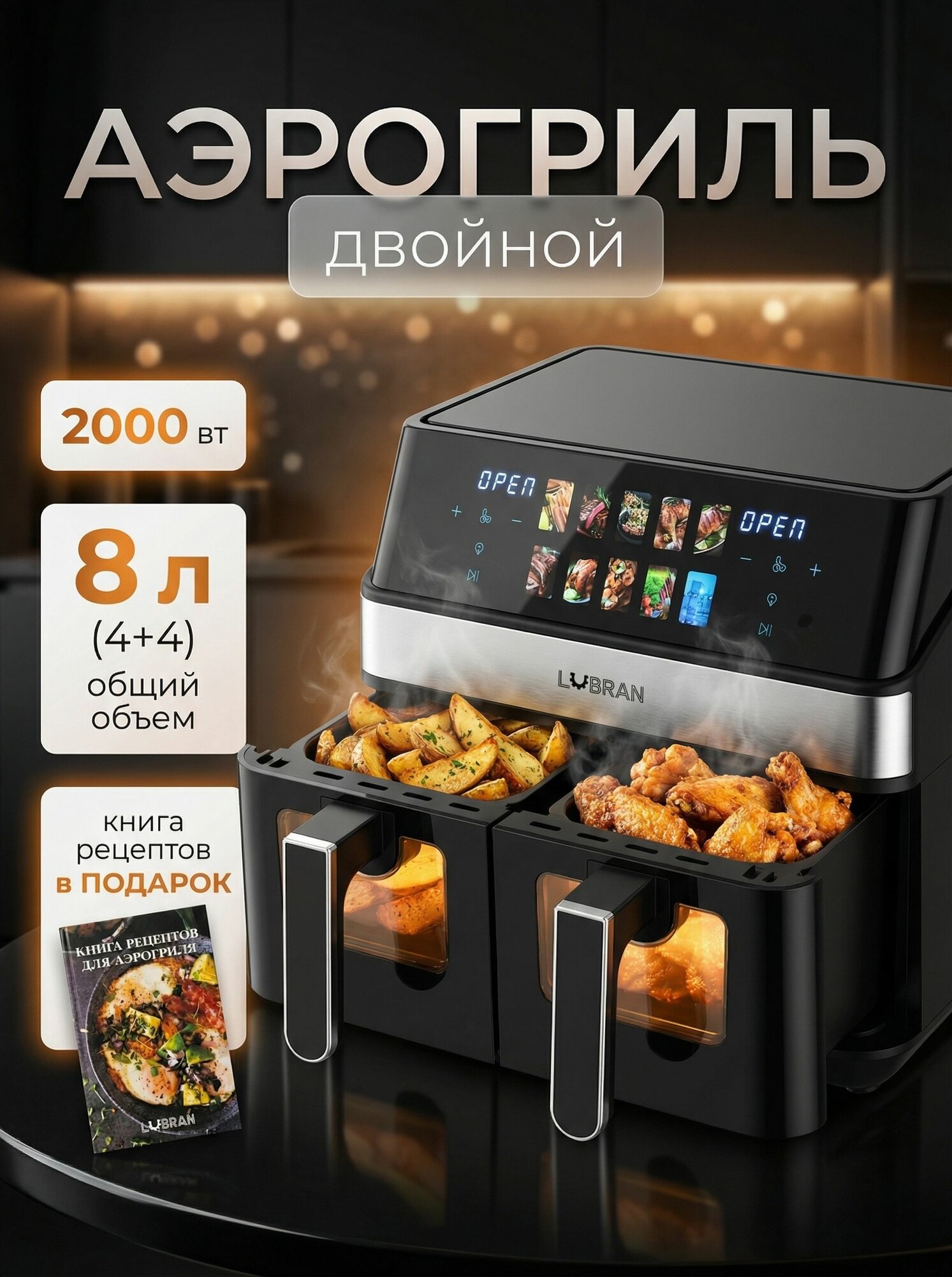 Аэрогриль 01a05d7b319c7ec7b41d58c4cd044c52_mz-26092110-594386