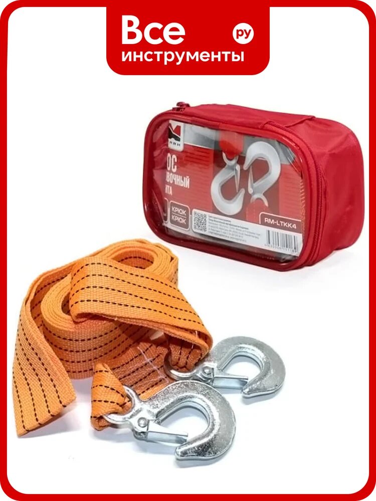 Буксировочный трос REDMARK лента 4.5 м, 4 т, крюк/крюк RM-LTKK4