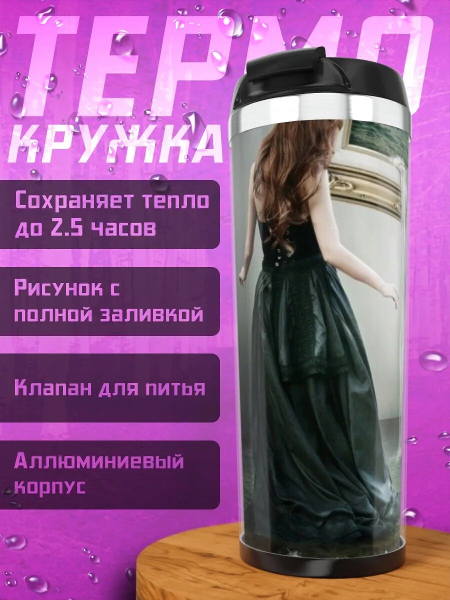 Термокружка девушка и водопад