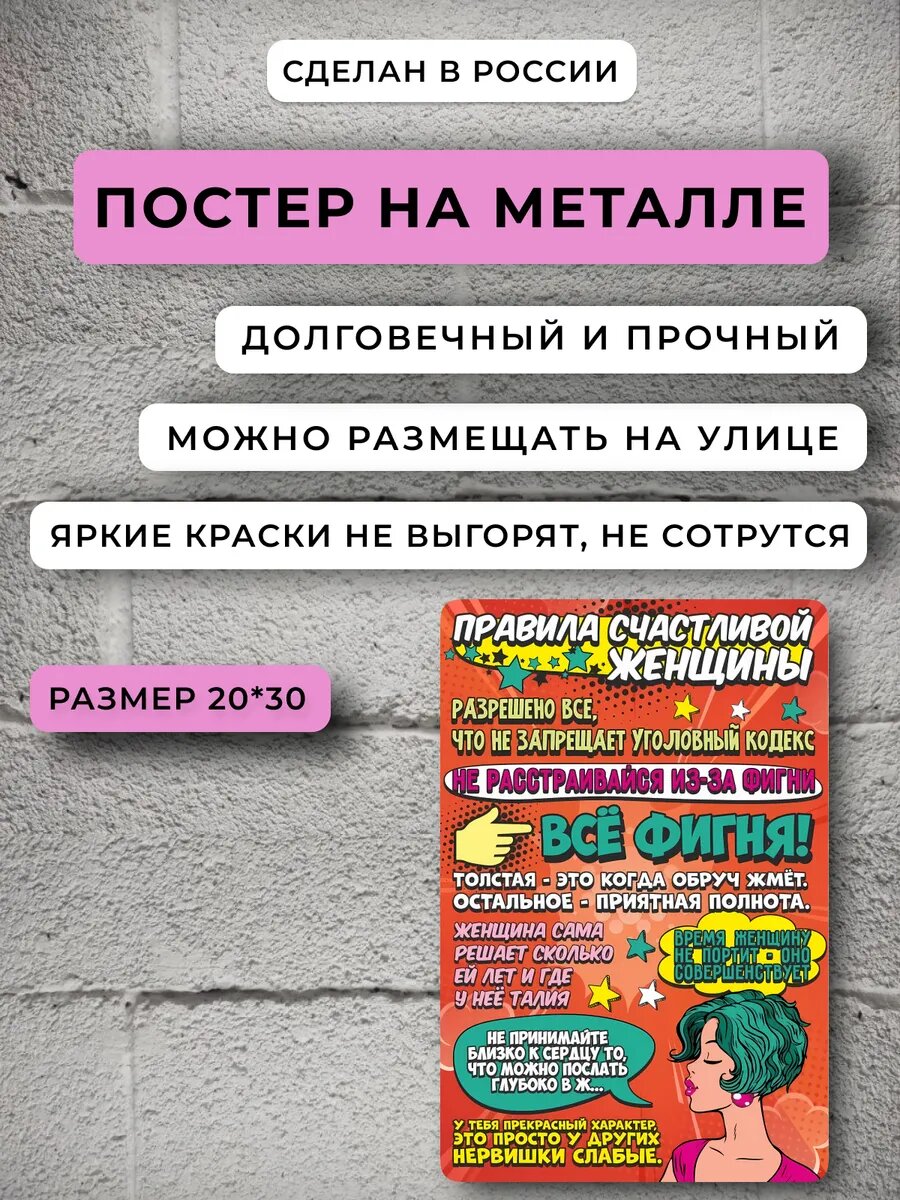Подарок девушке постер — фото 1