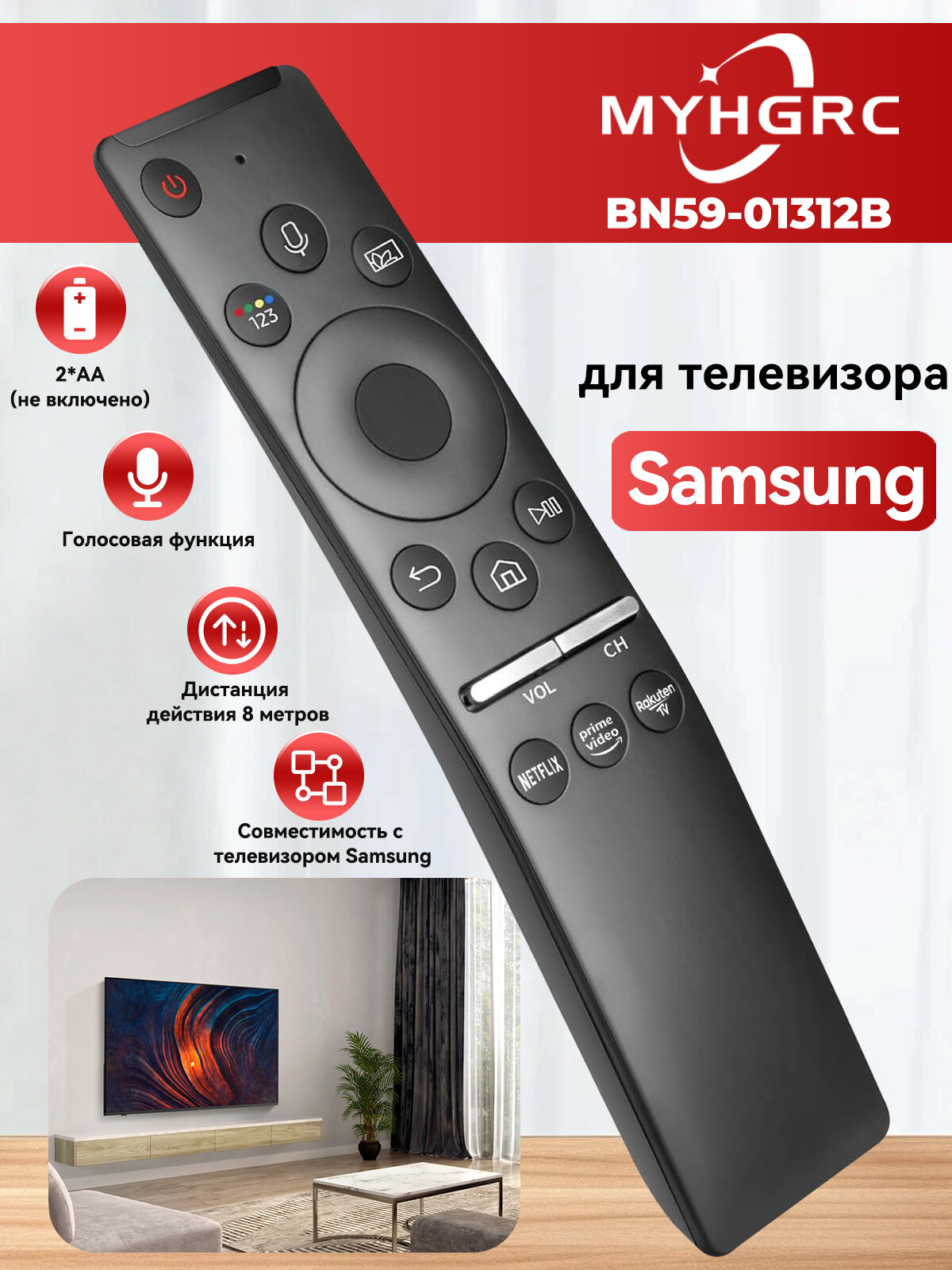 Голосовой пульт BN59-01312B для Smart телевизоров Samsung