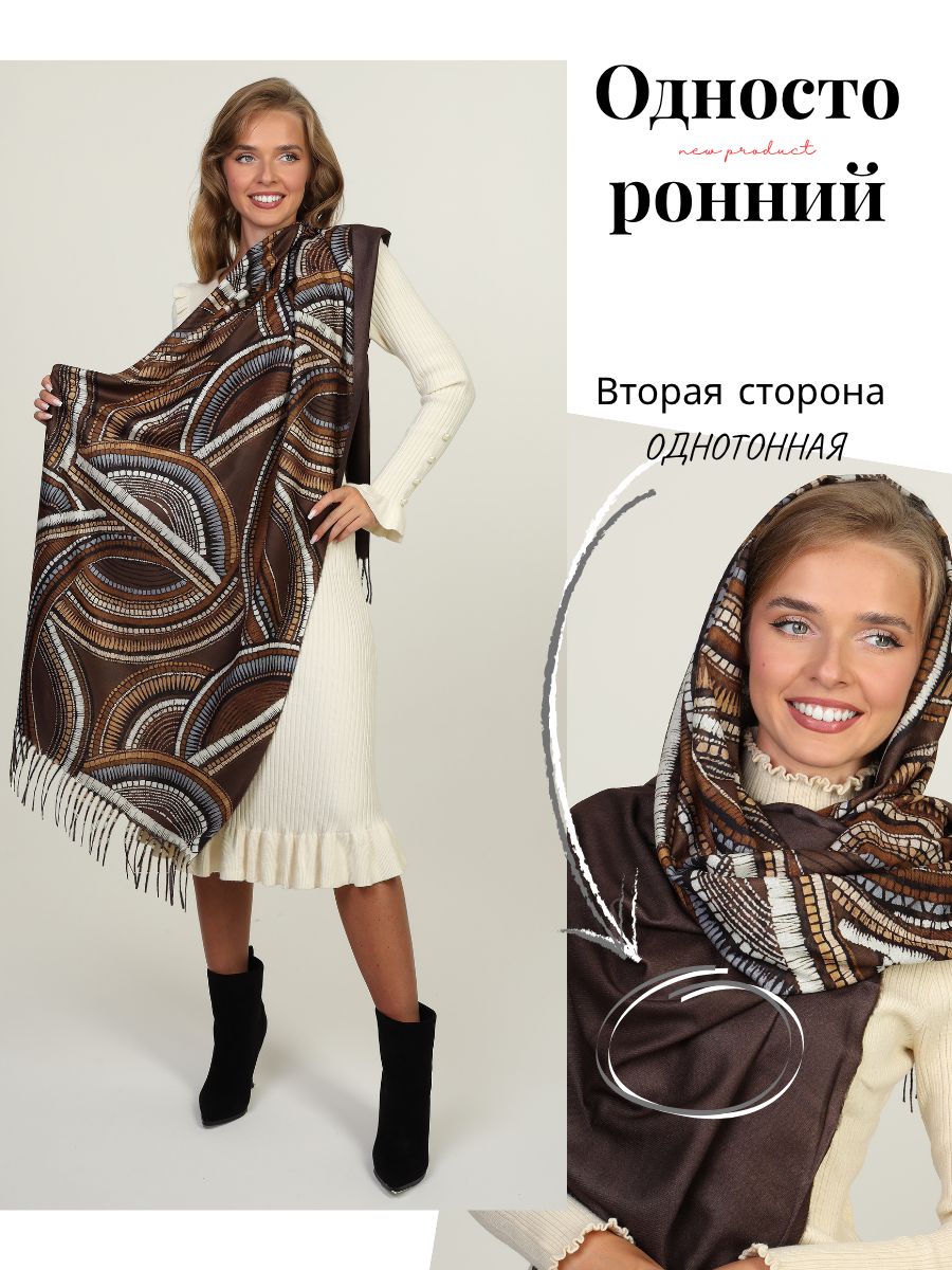 Палантин