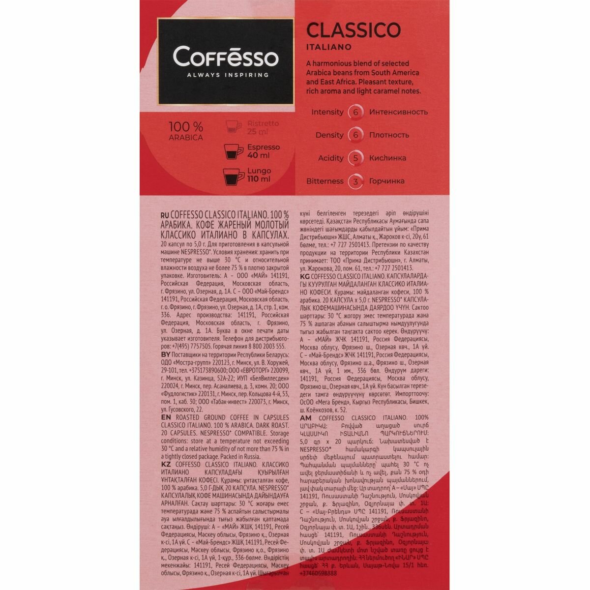 Кофе в капсулах для кофемашин Coffesso Classico Italianо (20шт.), 1 уп.