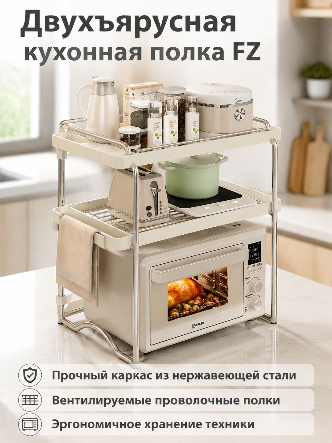 Кухонная полка-органайзер с сетчатым верхом, двухъярусная подставка для бытовой техники, серебристо-белая