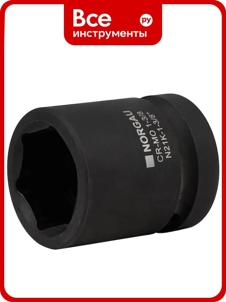 Головка NORGAU N21K- 1-3/8 ударная 064081215