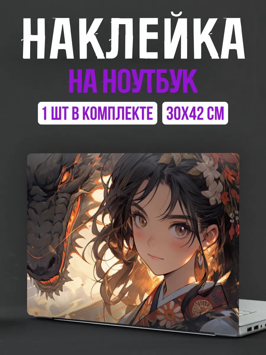 Наклейка на ноутбук аниме девушка