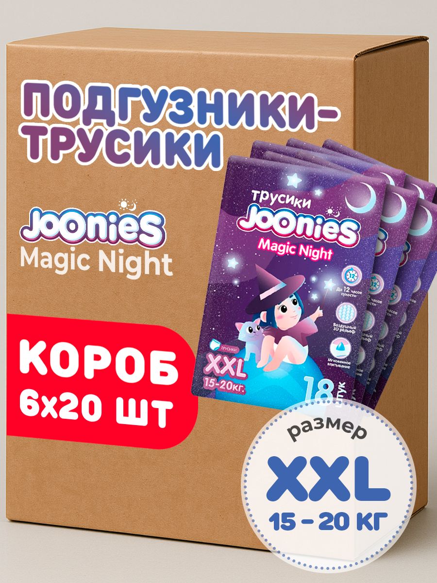 Трусики Joonies Magic Night, XXL (15-20 кг.), 18 шт, 6 уп.
