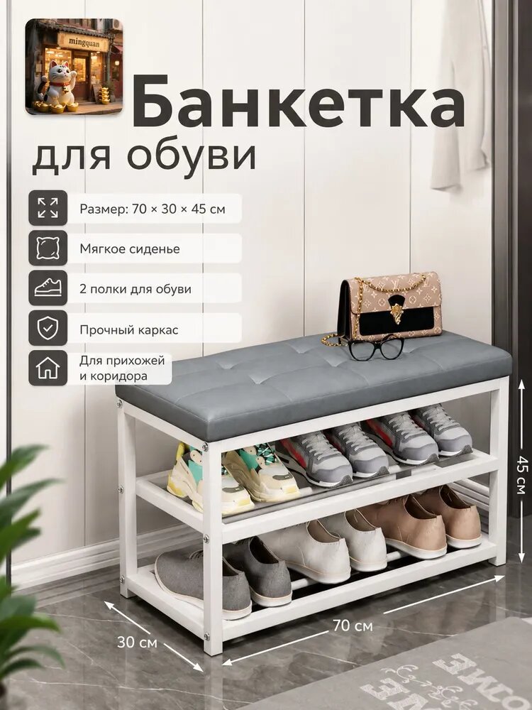 Банкетка, Искусственная кожа, Экокожа, 70х30х45 см