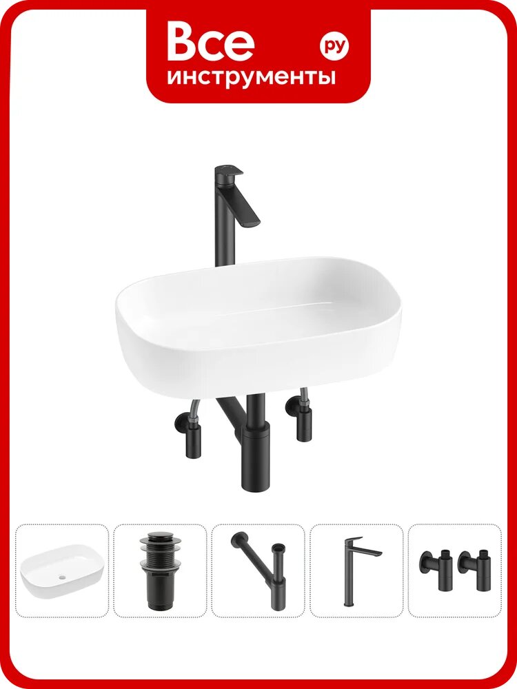 Накладная раковина для ванной Lavinia Boho комнаты Bathroom Sink в наборе 5 в 1 20217512R