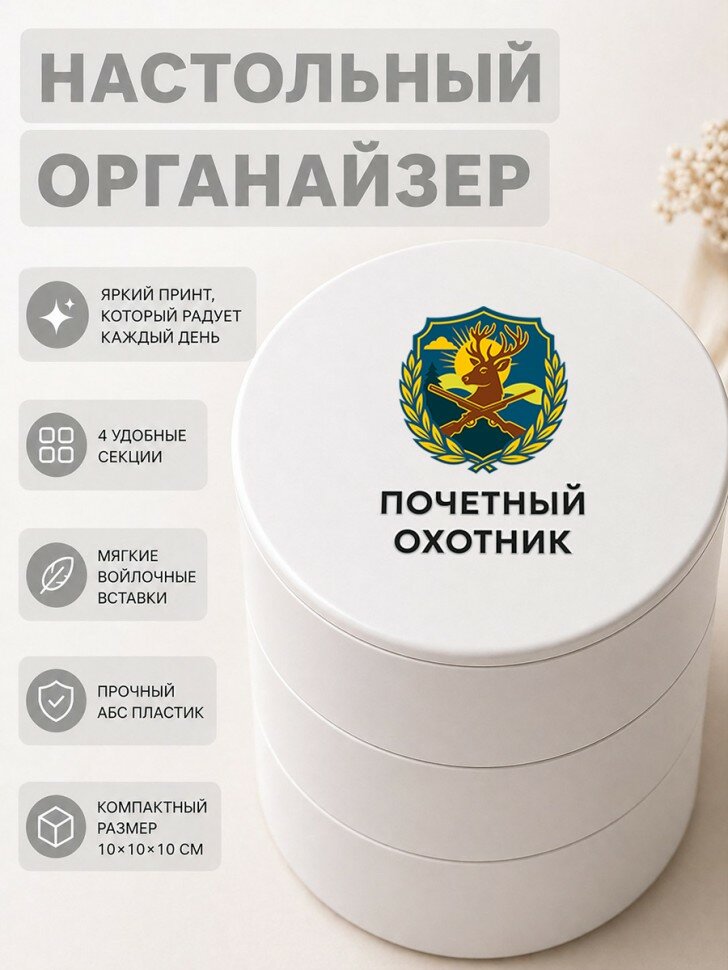 Органайзер для украшений