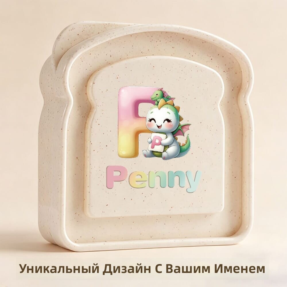 Ланч-бокс с крышкой для сэндвичей и тостов, принт мультяшного динозавра, цвет хаки, стиль P