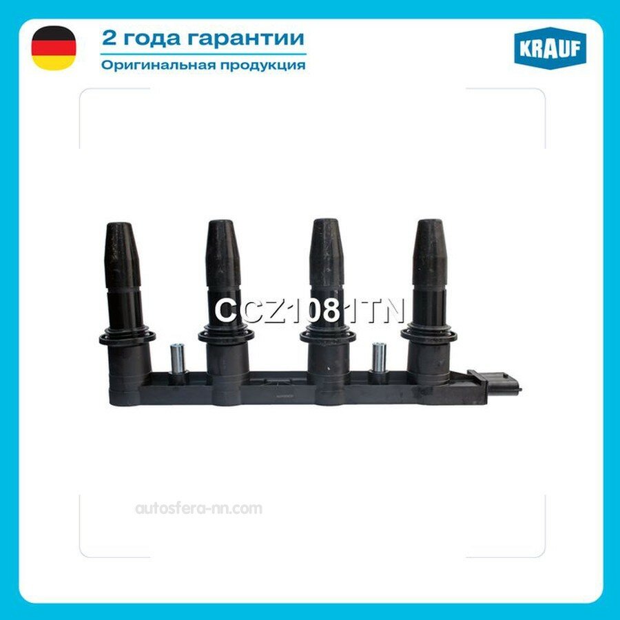 KRAUF CCZ1081TN Катушка